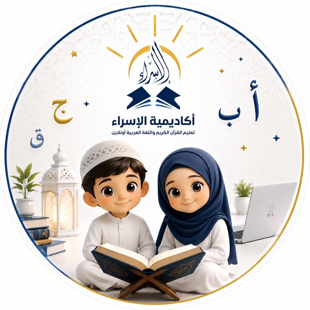 آية السيد