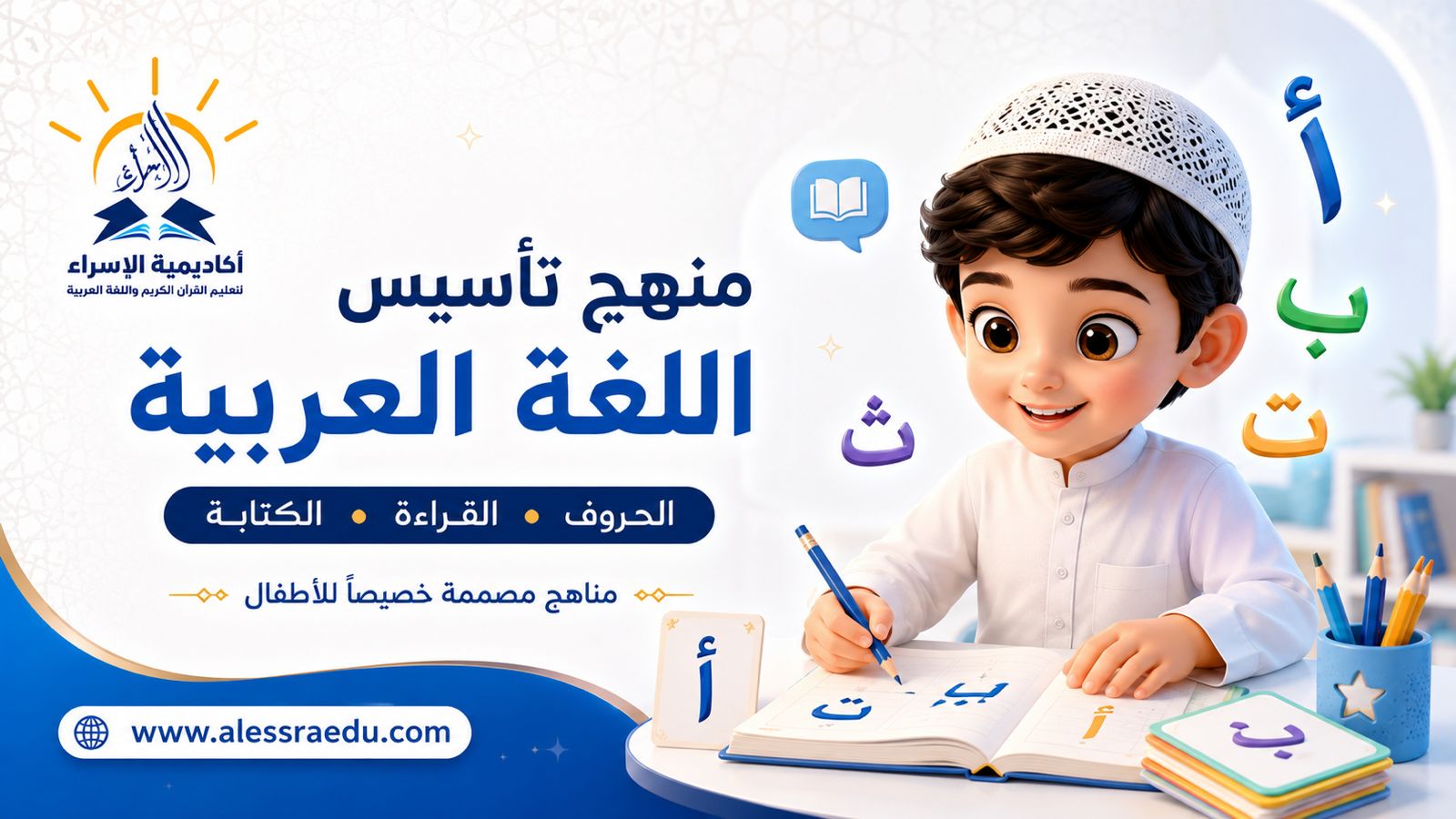 اللغة العربية