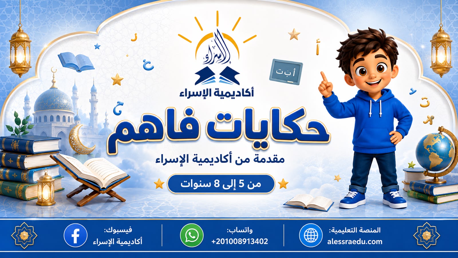 حكايات فاهم | قصة النظام